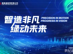 進(jìn)博時(shí)間到！4.1B3-05等您來！